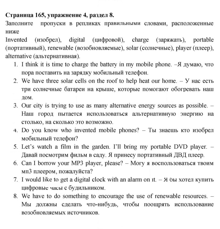 Скан решения номера 165