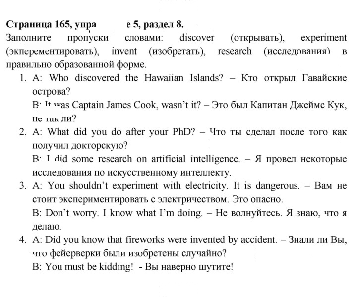 Скан решения номера 165