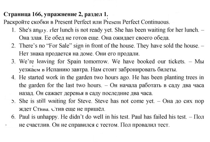 Скан решения номера 166