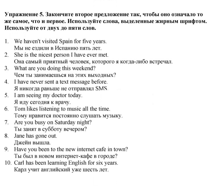 Скан решения номера 167