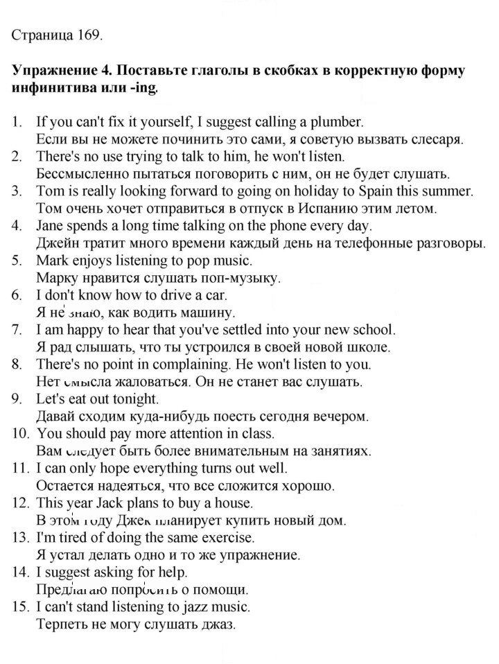Скан решения номера 169