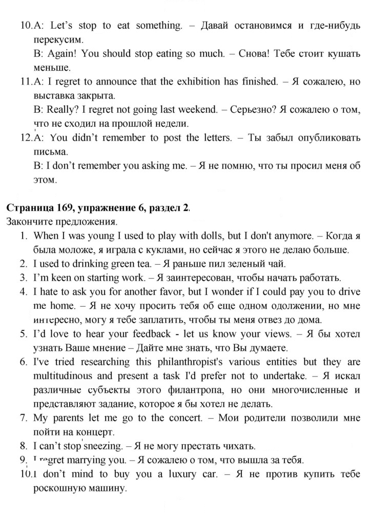 Скан решения номера 169