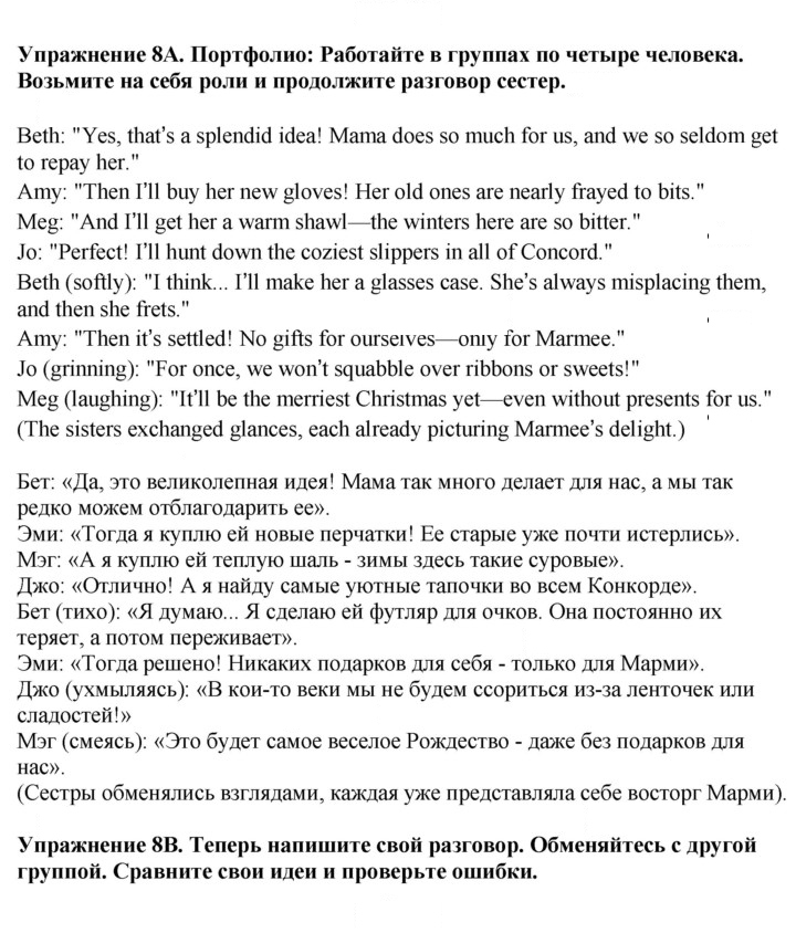 Скан решения номера 17