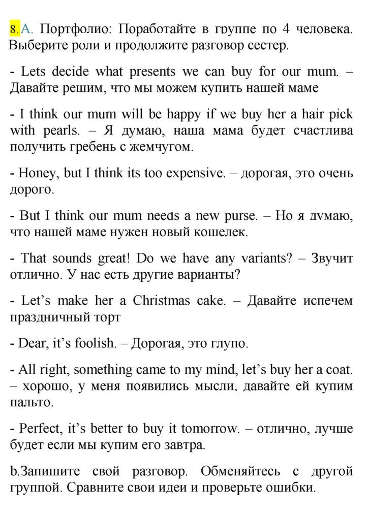 Скан решения номера 17