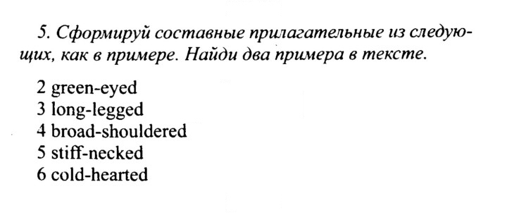 Скан решения номера 17