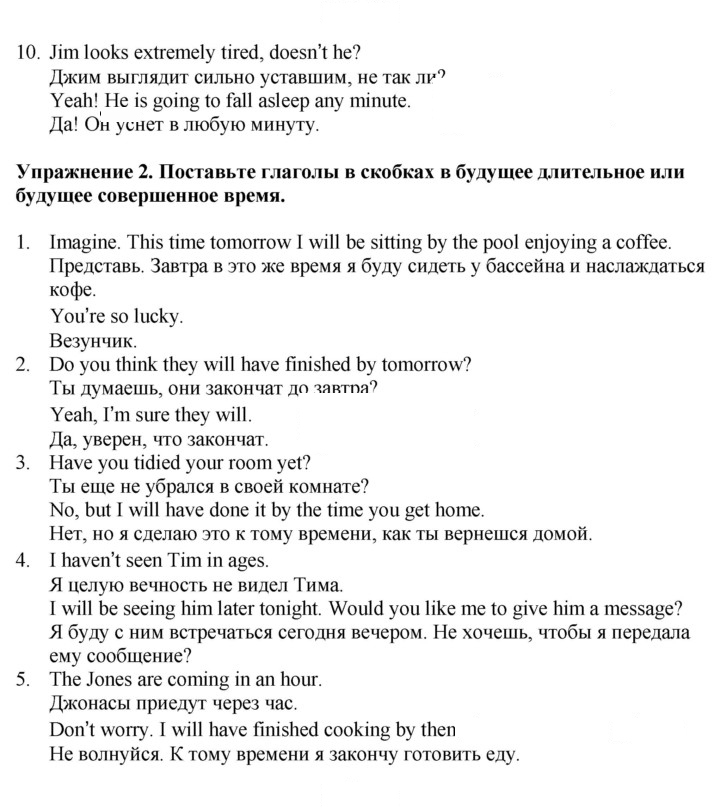 Скан решения номера 170