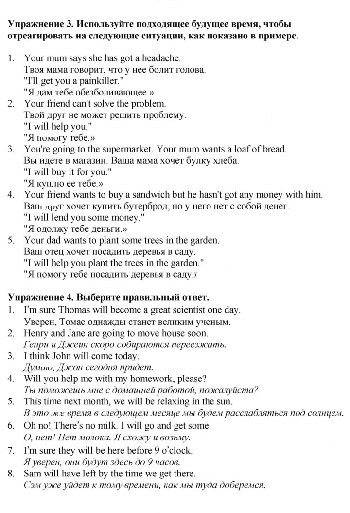 Скан решения номера 170