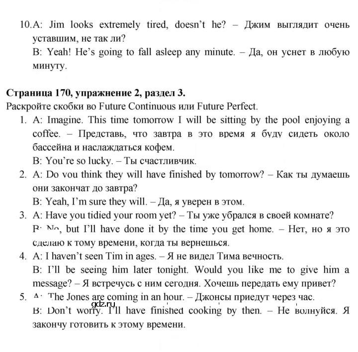 Скан решения номера 170