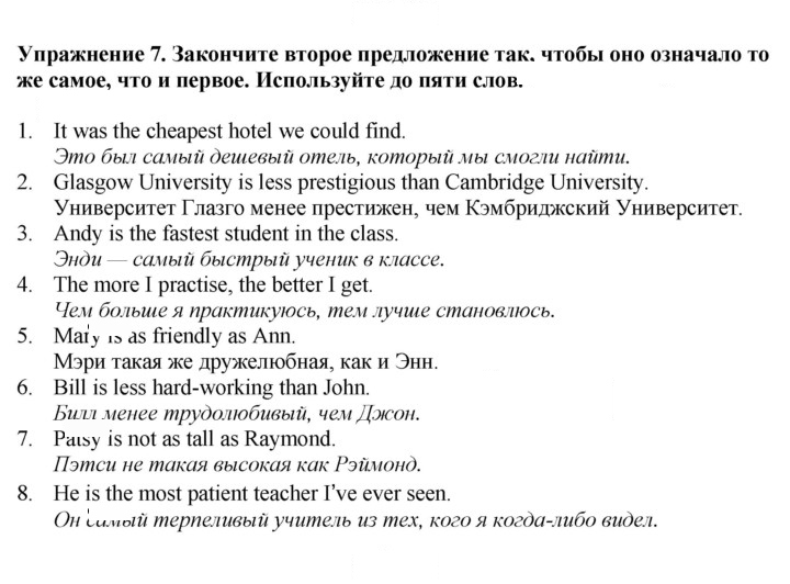 Скан решения номера 171