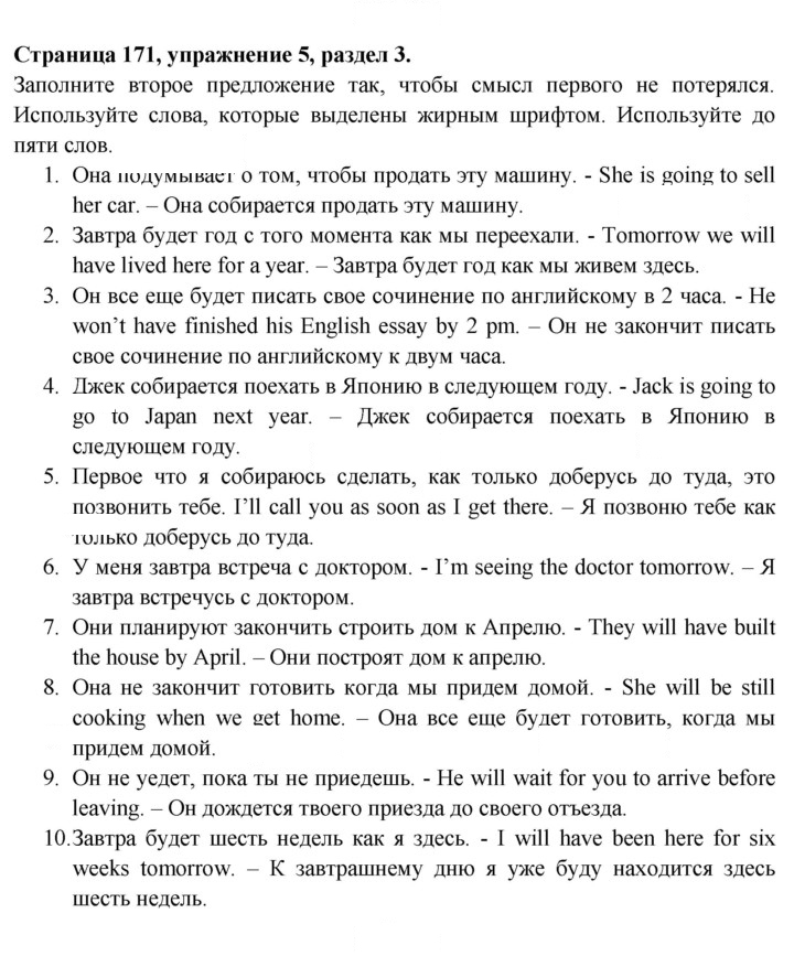 Скан решения номера 171
