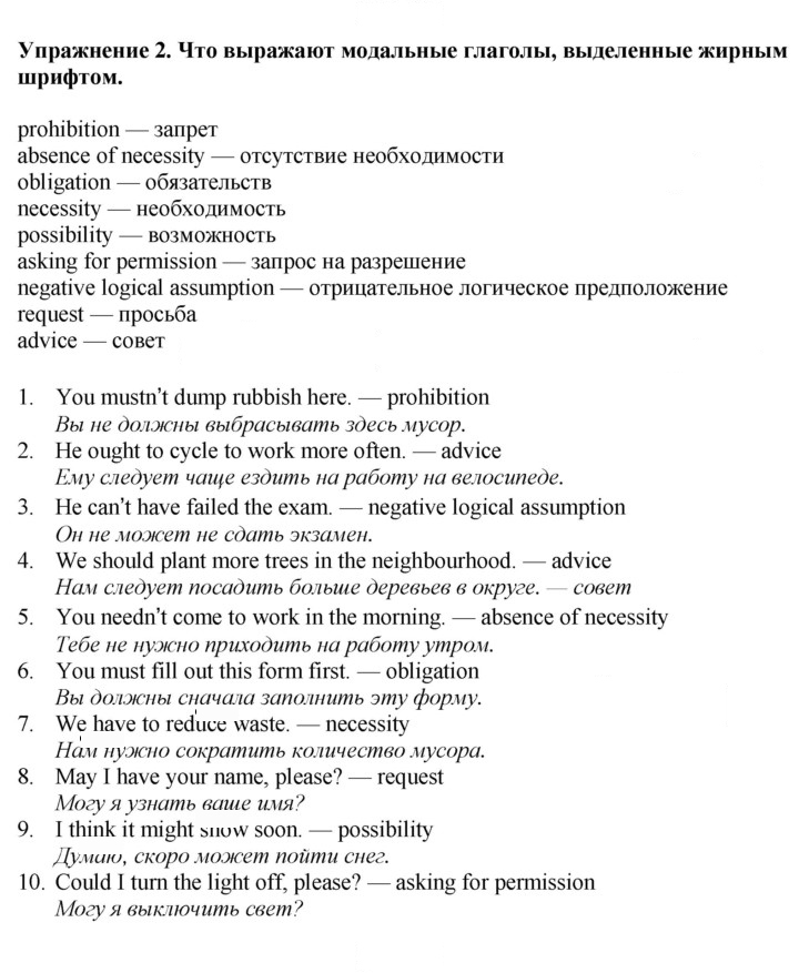 Скан решения номера 172