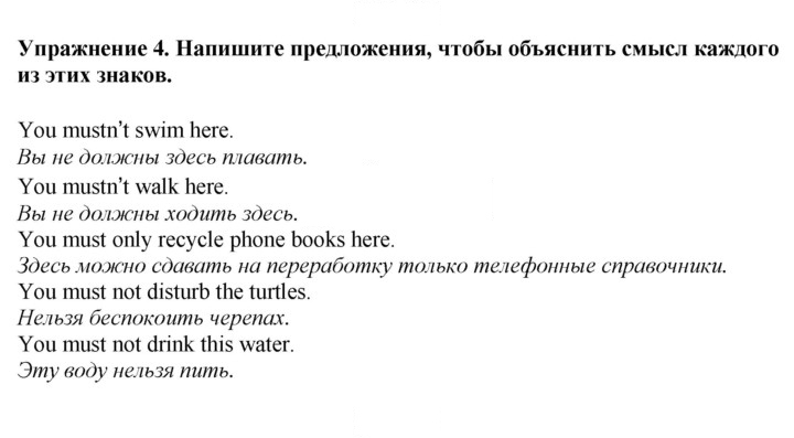 Скан решения номера 172