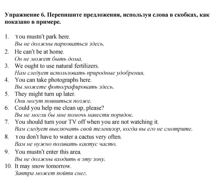Скан решения номера 173