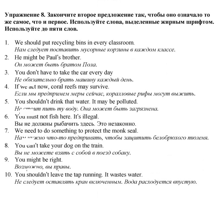 Скан решения номера 173