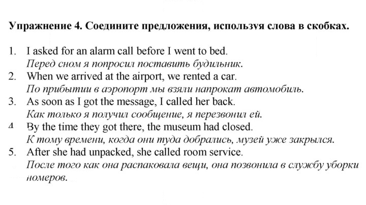 Скан решения номера 174