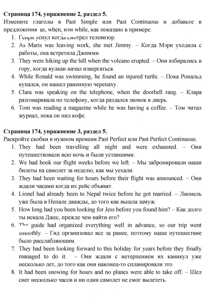 Скан решения номера 174
