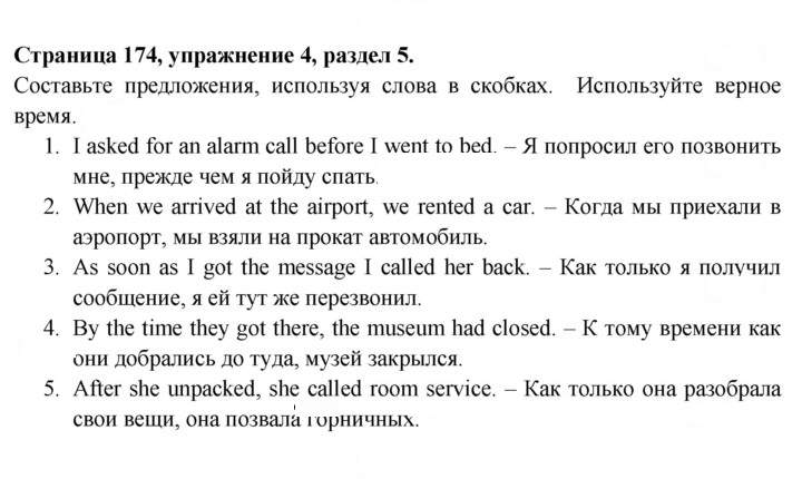 Скан решения номера 174