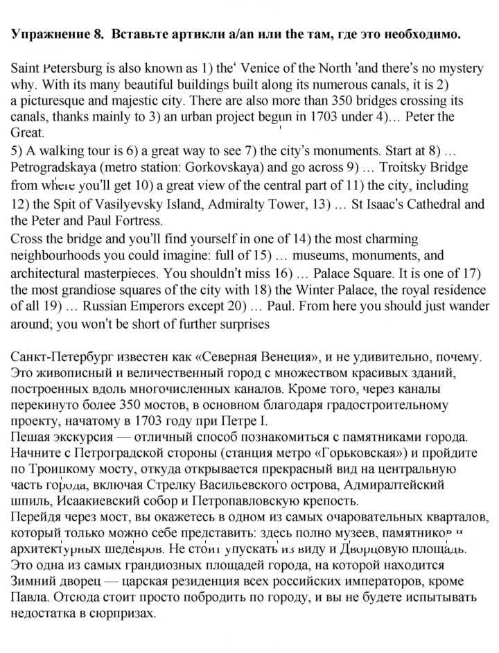 Скан решения номера 175