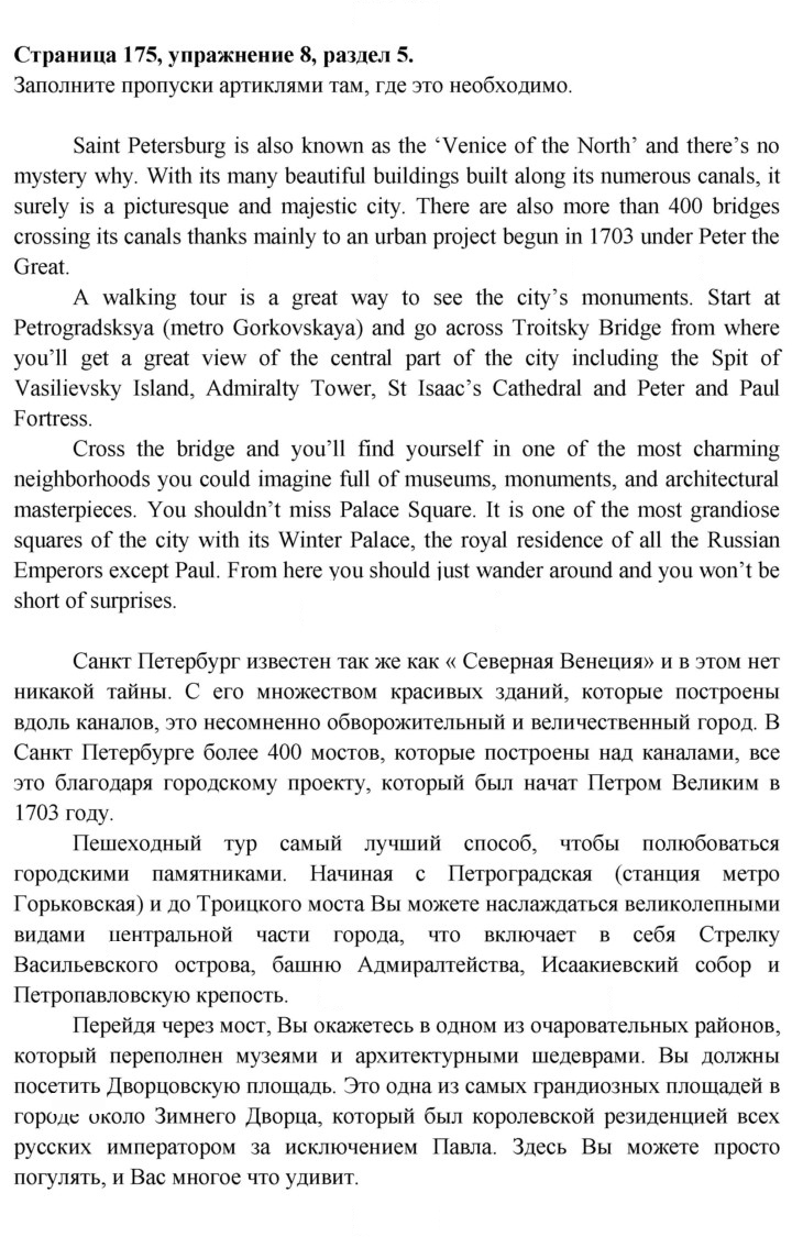 Скан решения номера 175