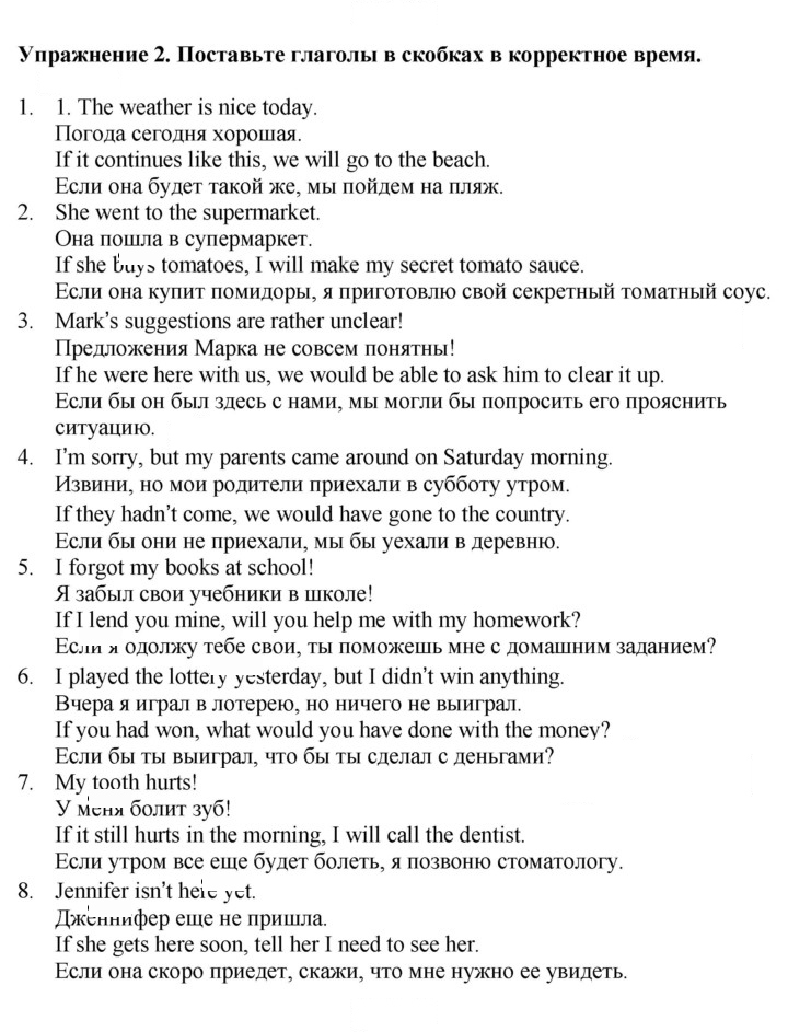 Скан решения номера 176