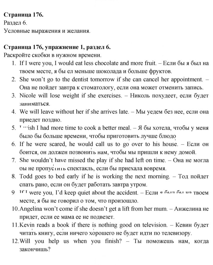 Скан решения номера 176