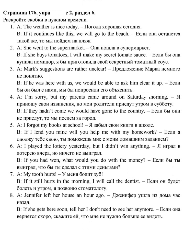Скан решения номера 176