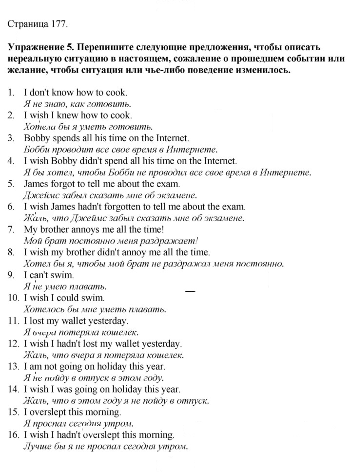 Скан решения номера 177