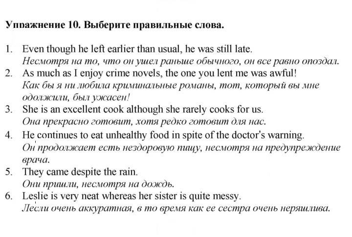 Скан решения номера 177