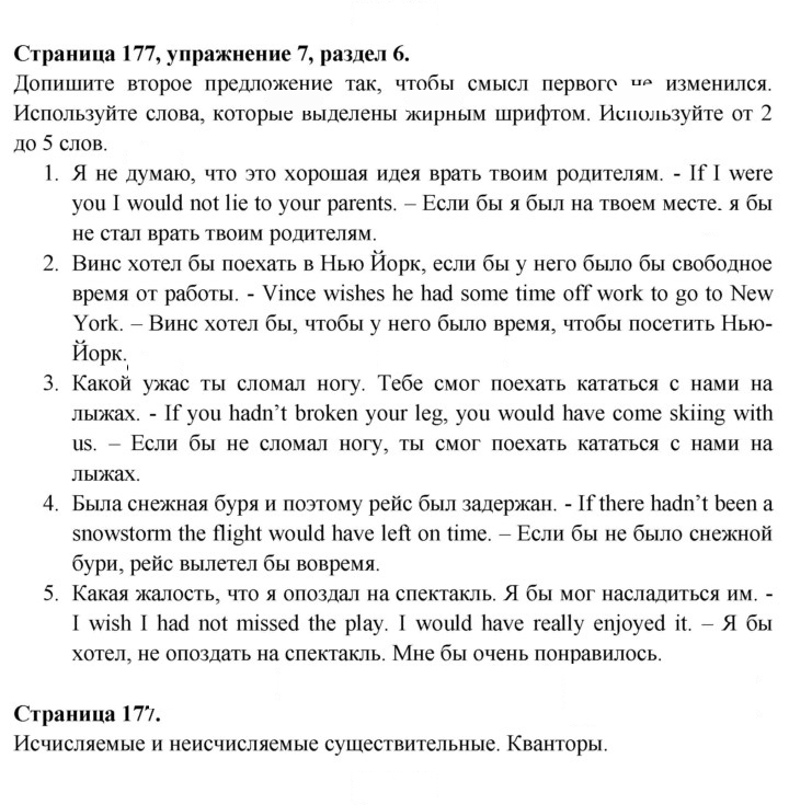 Скан решения номера 177