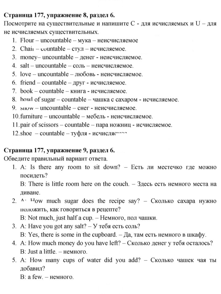 Скан решения номера 177