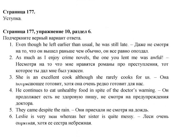 Скан решения номера 177