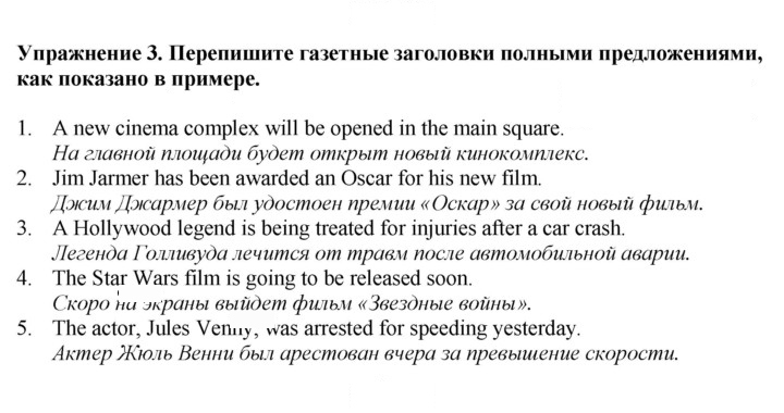 Скан решения номера 178