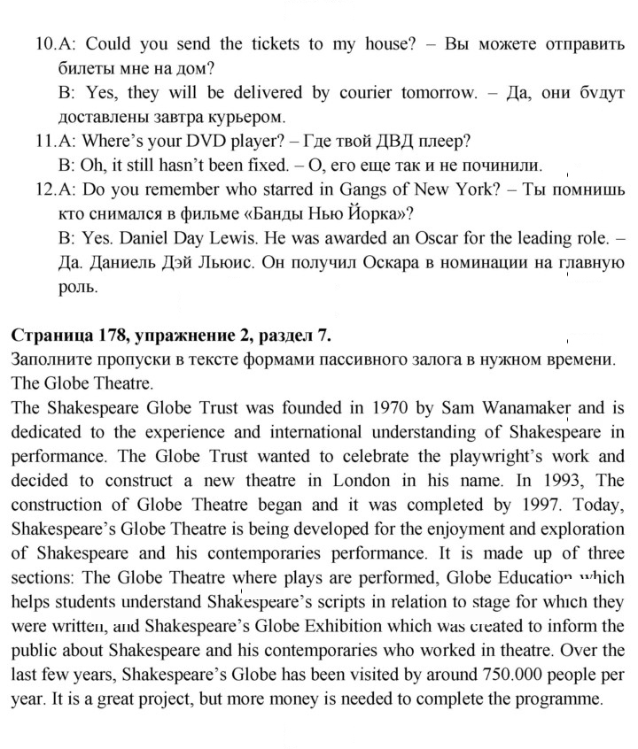 Скан решения номера 178