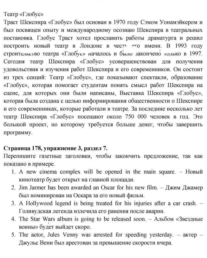 Скан решения номера 178