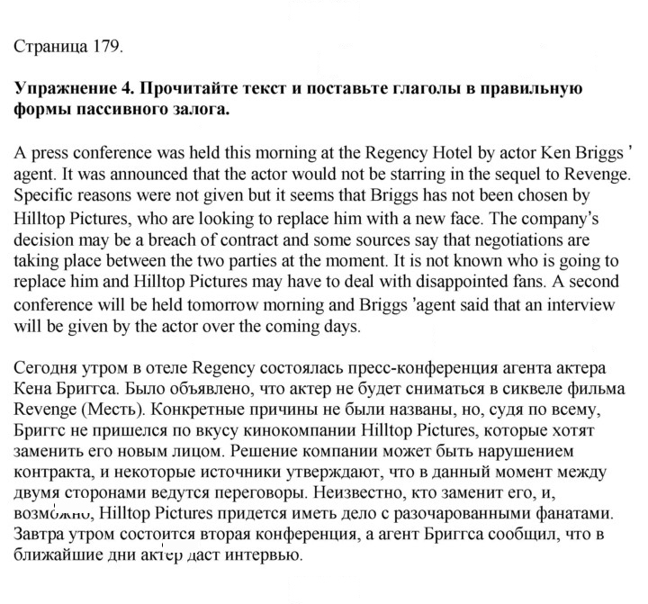 Скан решения номера 179