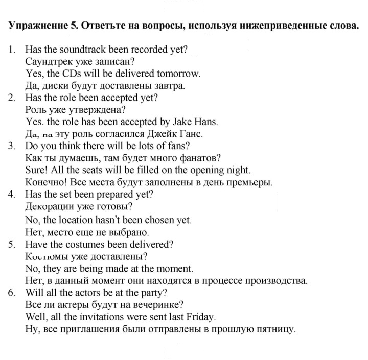 Скан решения номера 179