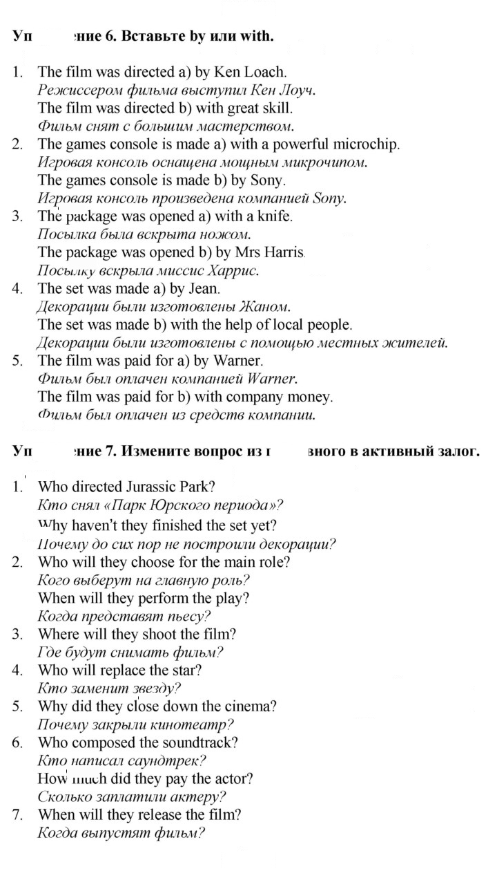 Скан решения номера 179