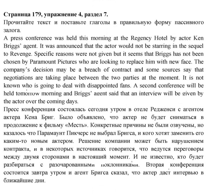 Скан решения номера 179