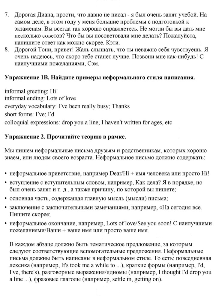 Скан решения номера 18