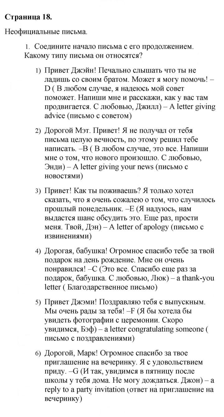 Скан решения номера 18