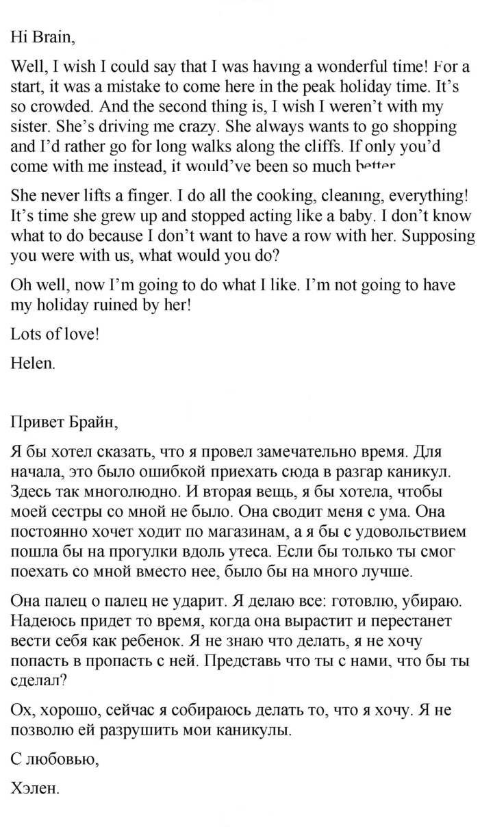 Скан решения номера 18