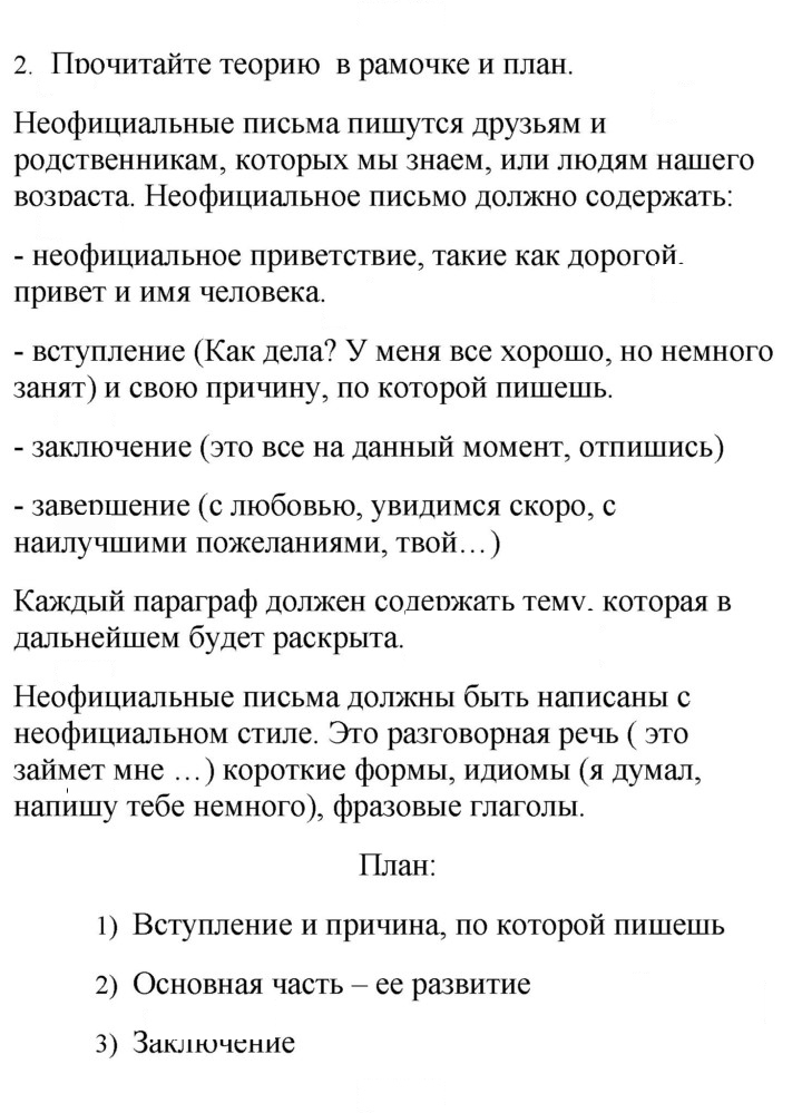 Скан решения номера 18