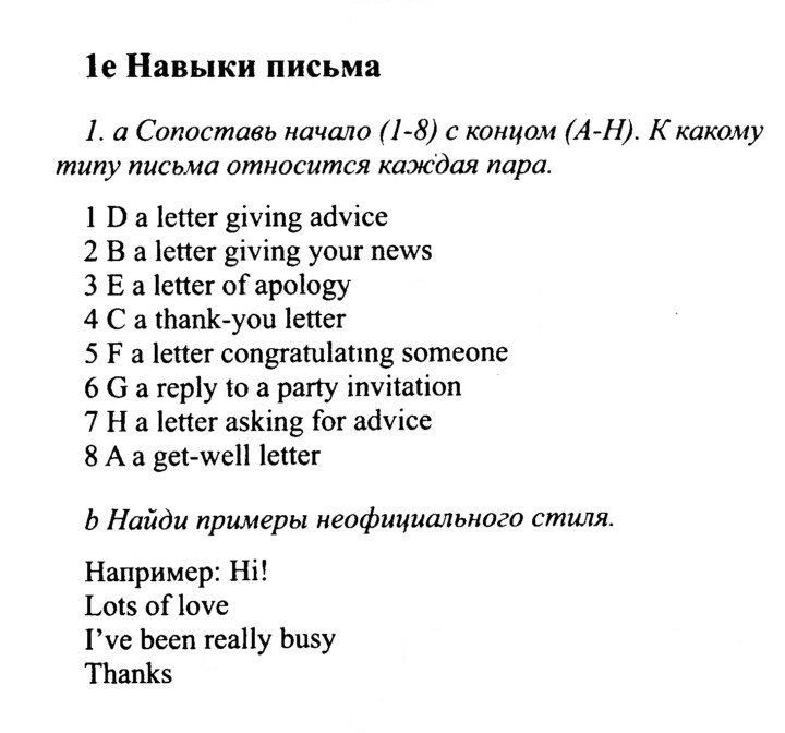 Скан решения номера 18