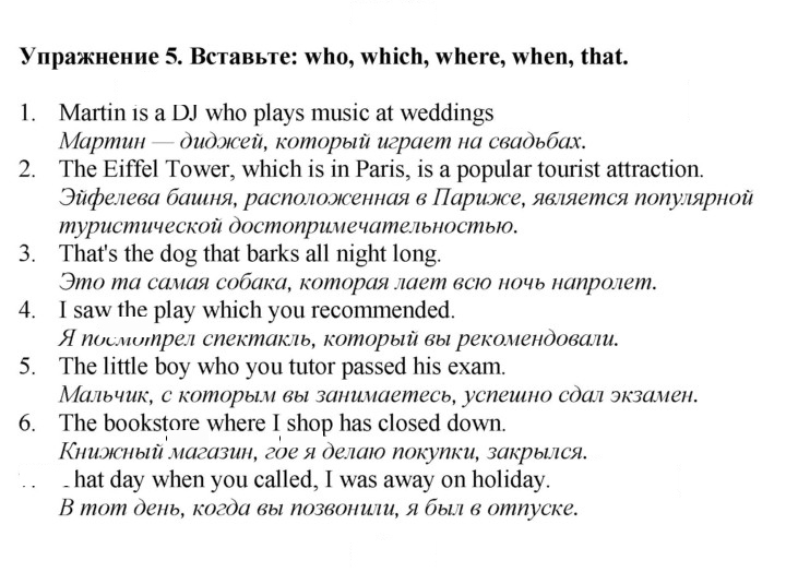 Скан решения номера 180