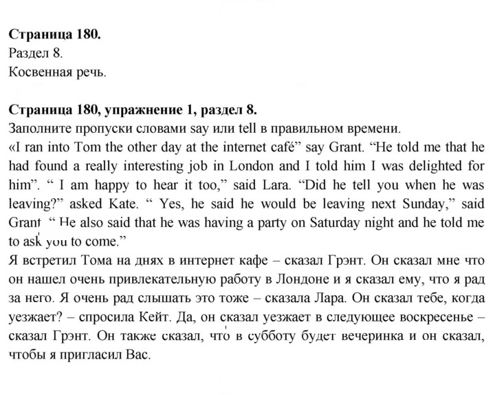 Скан решения номера 180