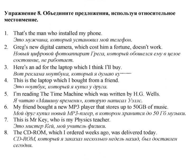 Скан решения номера 181