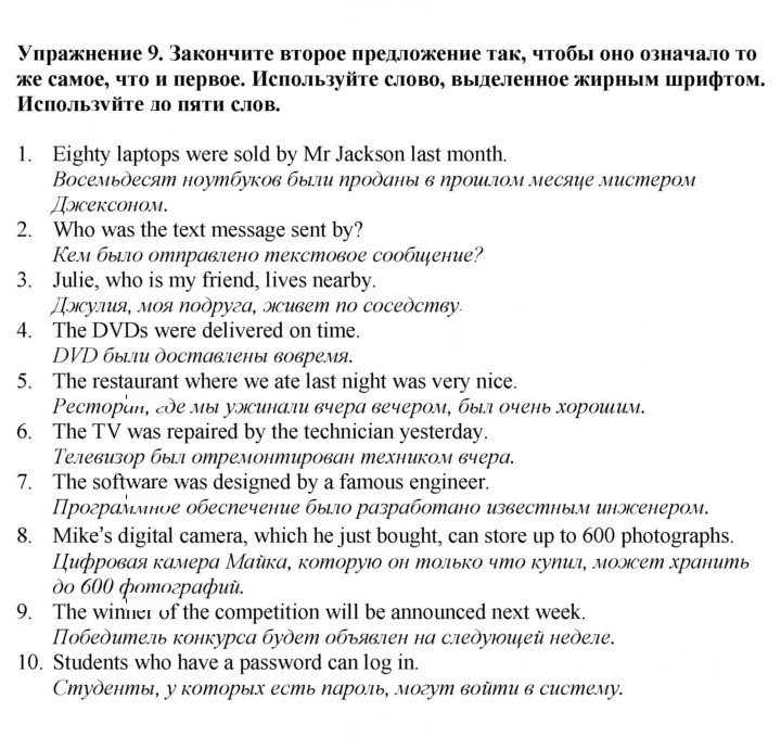 Скан решения номера 181