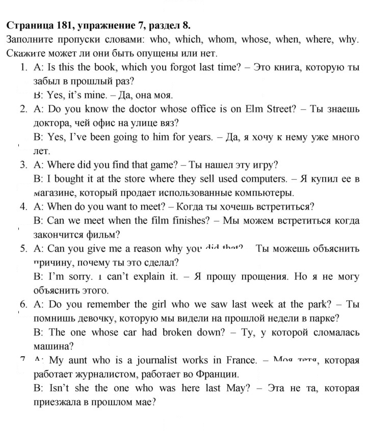 Скан решения номера 181