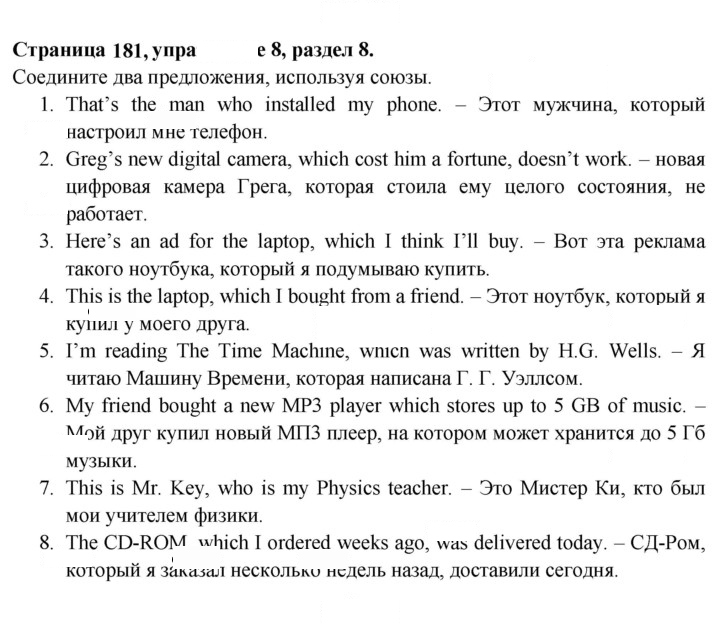 Скан решения номера 181