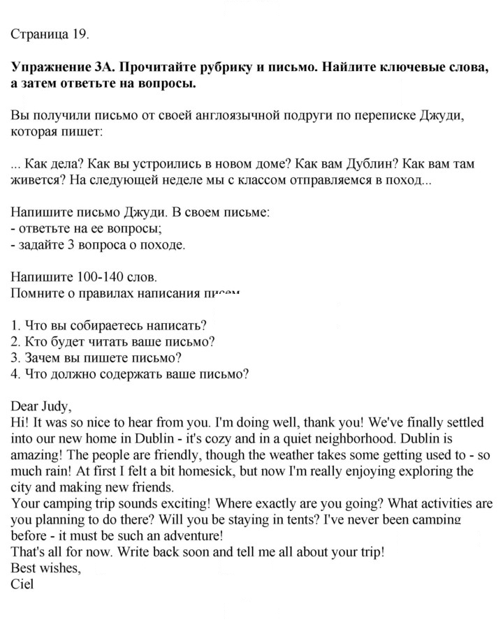 Скан решения номера 19
